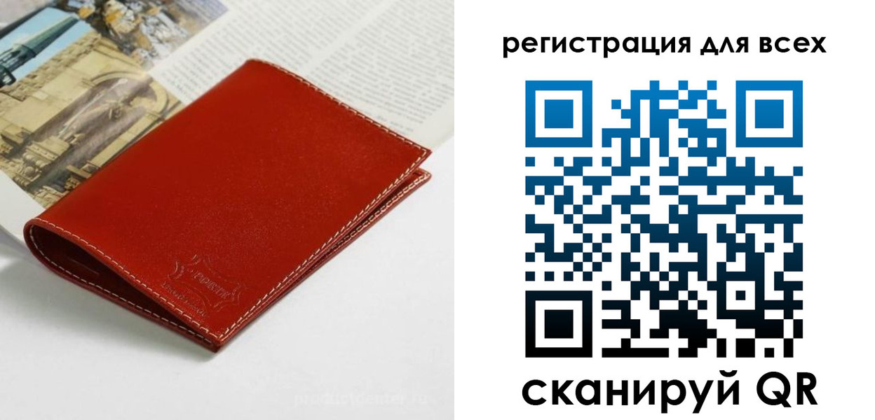 прописка поиск в Эртили