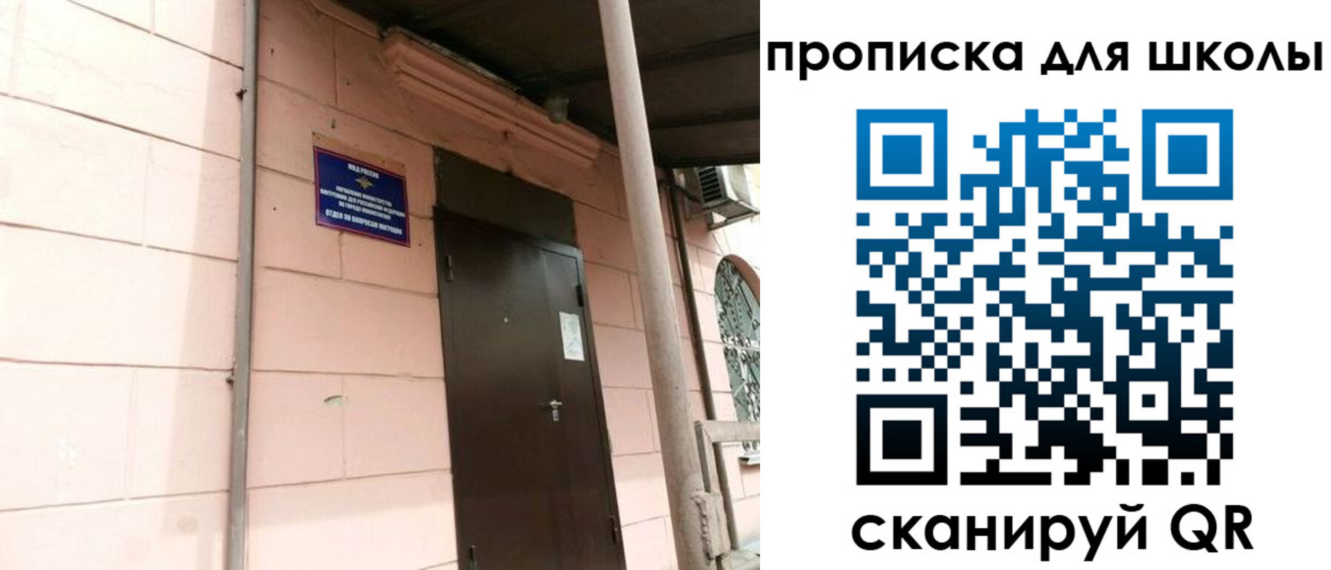 прописка для работы в Эртили