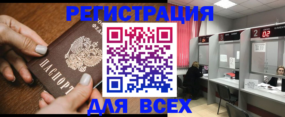 временная регистрация поиск в Эртили