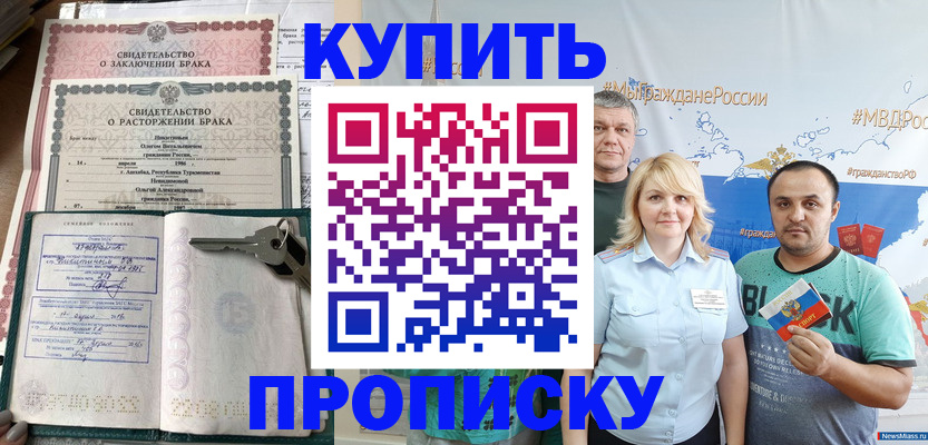пропишу в квартире в Эртили