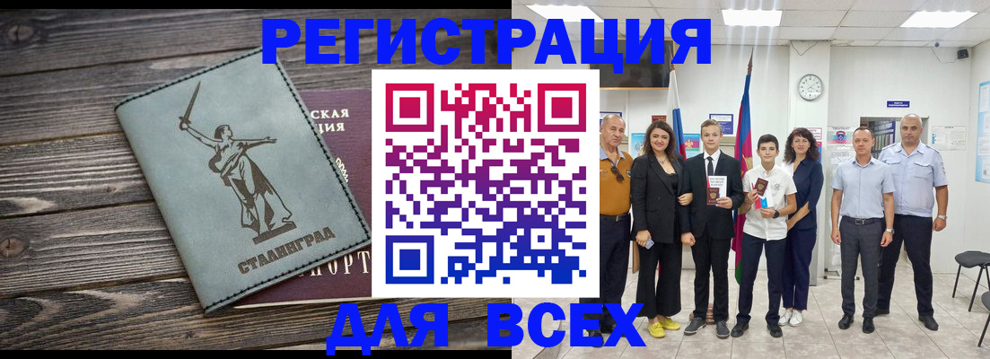 временная регистрация недорого в Эртили