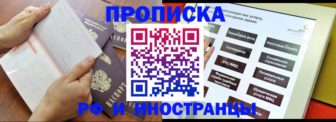 прописка иностранных граждан в Эртили