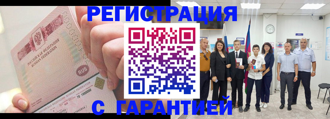 временная регистрация законно в Эртили