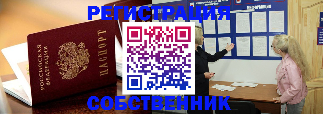 прописка штамп в Эртили